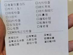 -普惠健康体检中心(西安未央体检中心)