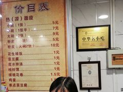 -张明富面皮店(东大街店)