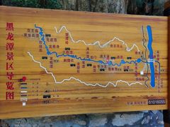 -黑龙潭风景区