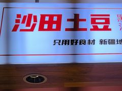-俭寨大盘鸡·缸子肉·小公鸡·新疆菜(云通店)
