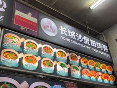 -长城砂煲田鸡粥