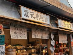 -袁山山重庆火锅(丈八北路店)