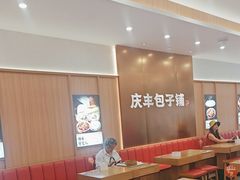 -庆丰包子铺(西单店)