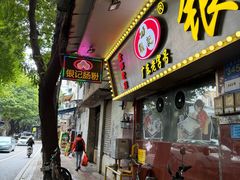 -银记肠粉(文昌北路店)