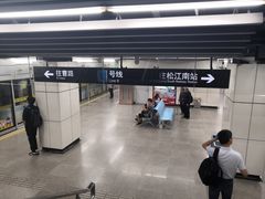 -嘉善路(地铁站)