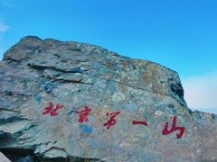 -灵山