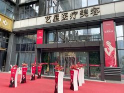 点击看大图 -Yestar艺星医疗美容医院