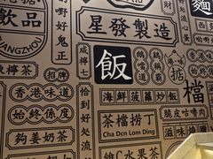 -星發茶餐厅(小梅大街店)