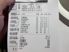 账单-春满园·早茶·粤菜·宴会(前海店)