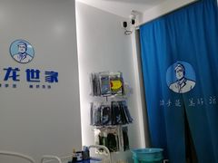 -世龙世家甲沟炎·灰指甲·嵌甲矫正·修脚(武侯区双楠店)
