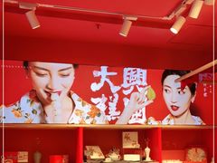-阮大兴糕团(日月光中心店)
