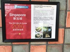 -松發肉骨茶(克拉码头店)