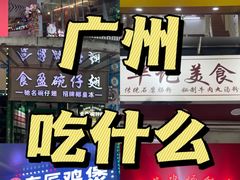 -鱼醉无骨鱼·中山脆肉鲩(荔湾路店)