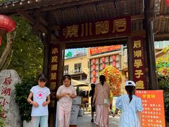 -后湖小院·乡野田园菜