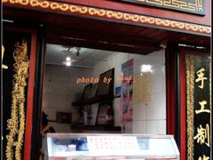 -原巷口鱼丸店(龙头路外卖店)