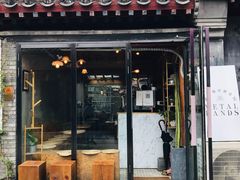 -METAL HANDS(五道营店)