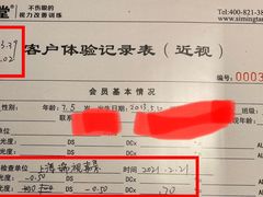 -思明堂儿童近视弱视视力矫正中心(联洋店)
