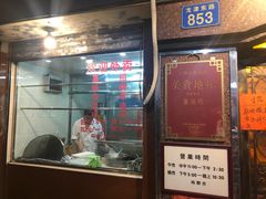 门面-粤·向群饭店(龙津东路总店)