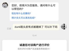 -德顺修鞋洗鞋修包店(赤峰路地铁站店)