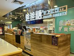 -爸爸糖吐司面包(北京西单大悦城店)