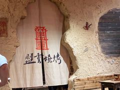 -盟重烧烤(高正街店)