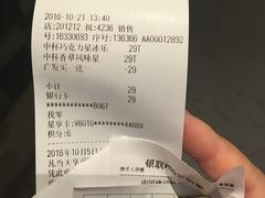 账单-星巴克(宝山万达店)