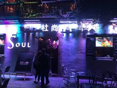 -杜尚rooftop露台酒吧