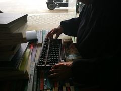-文学山房旧书店