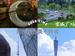 -广州塔