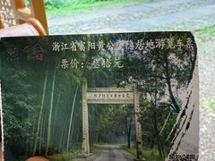 -黄公望隐居地