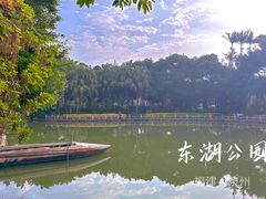 -东湖公园