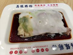 -荔银肠粉·非遗手藝(夫子庙店)