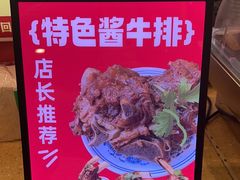 -兰州-西固陈记牛肉面·烧烤(山阴路店)