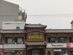 -京城涮爆舫(角门西店)