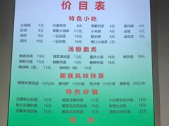 -筋饼豆腐脑一绝