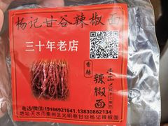 -兰天城市广场(大众中路店)