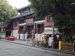 -殊德医馆