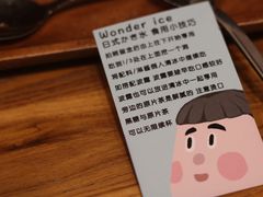 -WONDER ICE 萬得冰田(建設路总店)