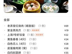 -上海1号私藏菜(静安店)