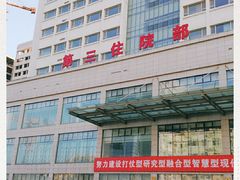 -中国人民武装警察部队特色医学中心