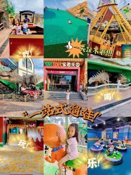 -宝燕乐园(闵行旗舰店)