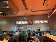 -文通冰室(东方宝泰店)