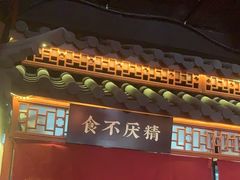 -探花·意境江南菜·唐伯虎文化体验店·松鼠桂鱼(观前店)