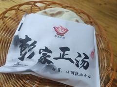 -太元彭家正汤(太元路总店)