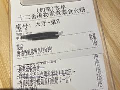 -十二舍·湯物素煮(江泰潤政店)