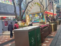 -八一好吃街·高品美食广场