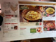 菜单-汀小府·福建客家菜(鼓山沃尔玛店)