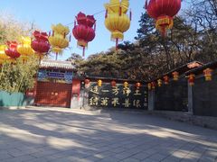 -红螺寺