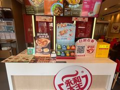 -永和大王(广元西路店)