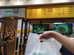 门面-袁记云饺(西安路店)